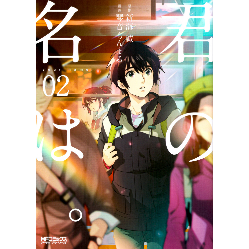 Couverture manga d'occasion Your Name. Tome 02 en version Japonaise