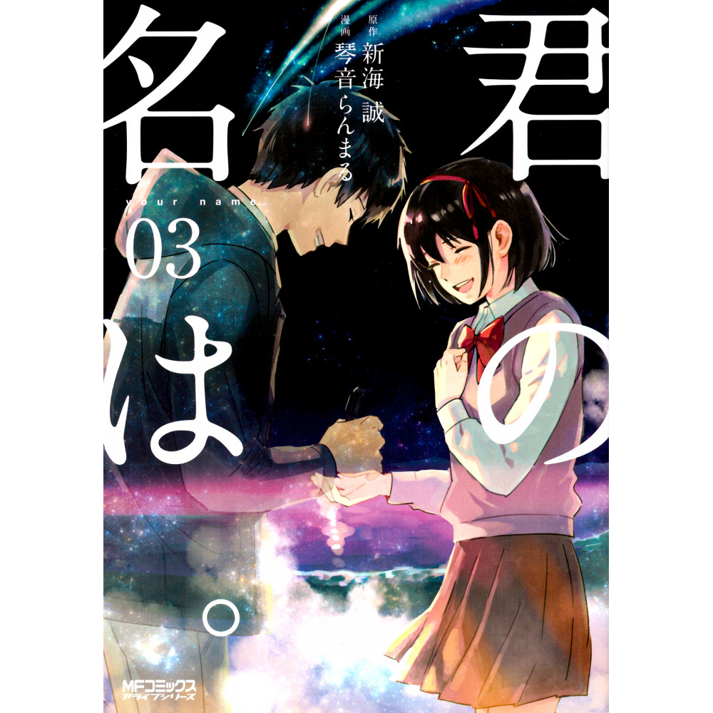 Couverture manga d'occasion Your Name. Tome 03 en version Japonaise