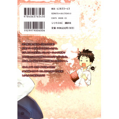 Face arrière livre d'occasion Elegant Yokai Apartment Life Tome 02 en version Japonaise