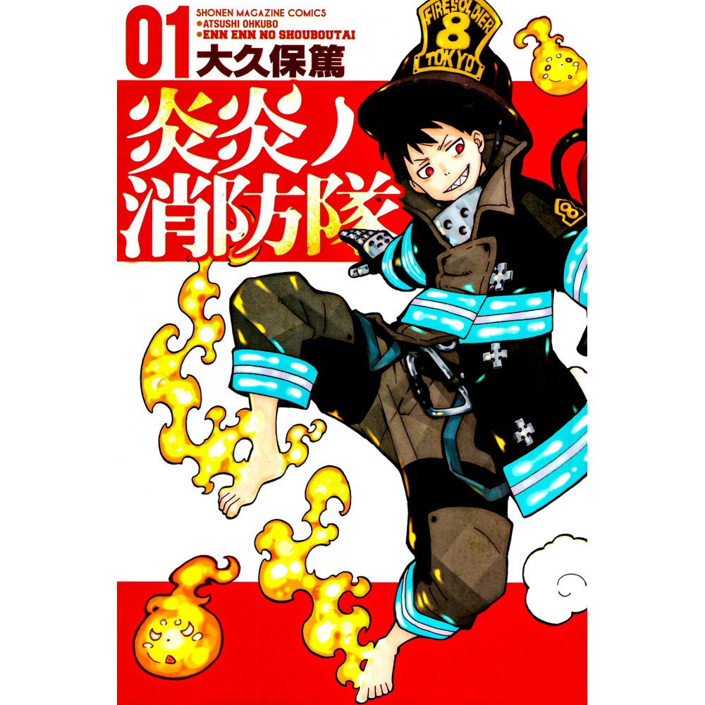 Couverture manga d'occasion Fire Force Tome 01 en version Japonaise