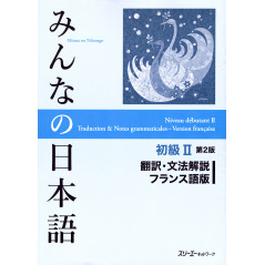 Couverture du livre Minna no Nihongo volume 2 Version 2 - Traduction Française d'occasion pour l'apprentissage du Japonais