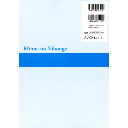 Traduction Minna no Nihongo volume 2 Version 2