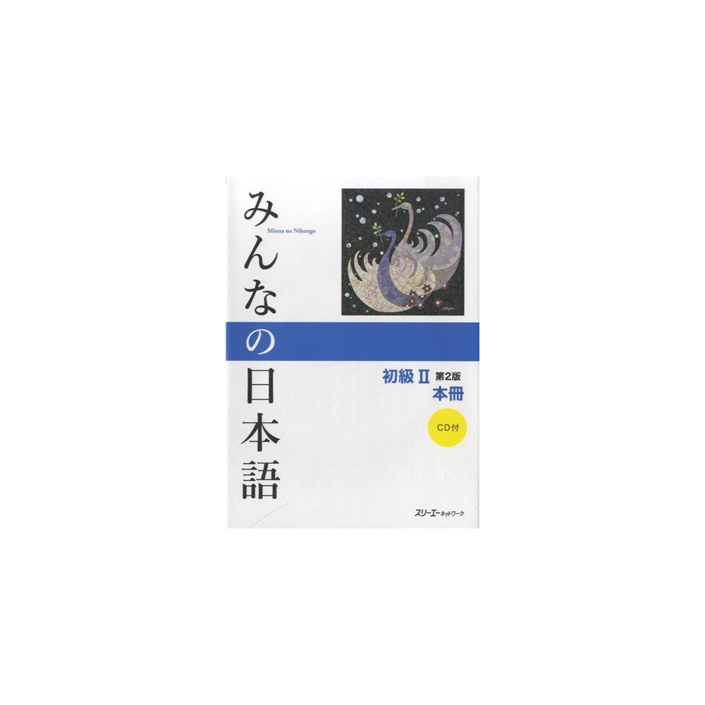 Couverture du livre Minna no Nihongo volume 2 Version 2 d'occasion en Français pour l'apprentissage du Japonais