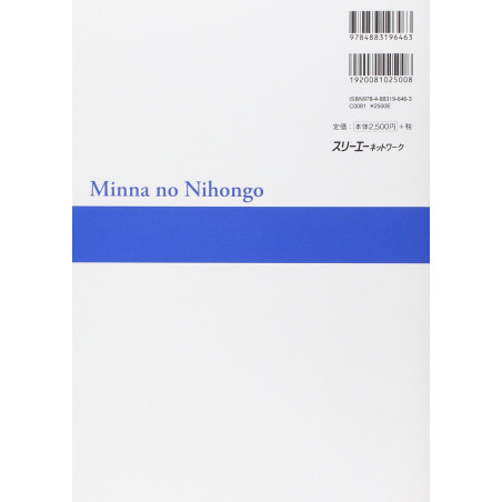 Minna no Nihongo volume 2 Version 2