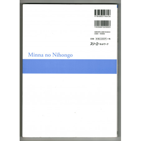 Traduction Minna no Nihongo volume 1 Version 2