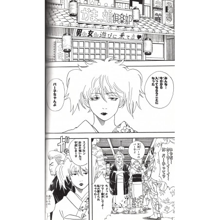 Gintama Tome 05