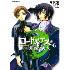 Couverture manga d'occasion Code Geass: Lelouch of the Rebellion Tome 6 en version Japonaise