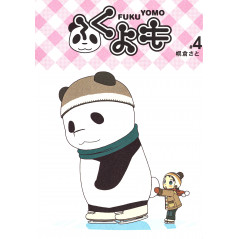Couverture manga d'occasion Pan'Pan Panda Tome 04 en version Japonaise