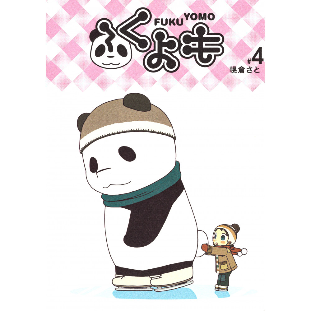 Couverture manga d'occasion Pan'Pan Panda Tome 04 en version Japonaise