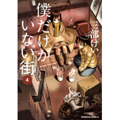 Couverture manga d'occasion Erased Tome 04 en version Japonaise