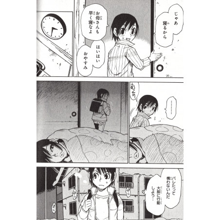 Erased Tome 04