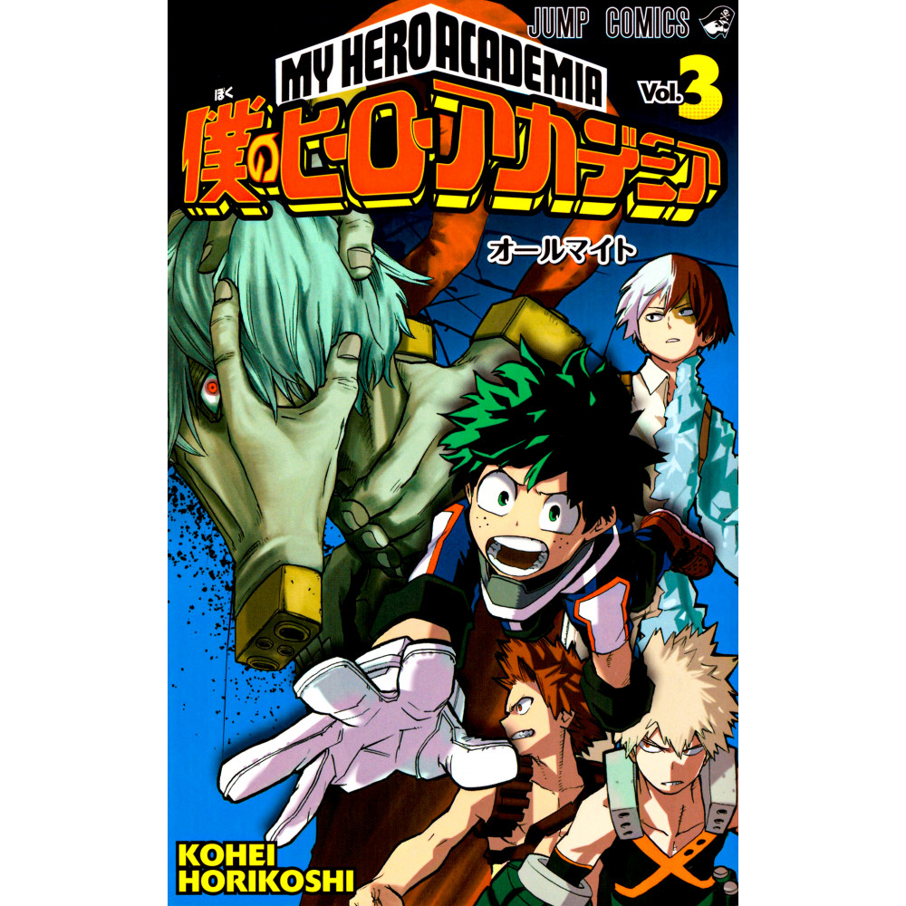 Couverture manga d'occasion My Hero Academia Tome 03 en version Japonaise