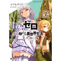 Couverture livre d'occasion Re:Zero – Premier Arc : Une Journée à la Capitale Tome 02 en version Japonaise