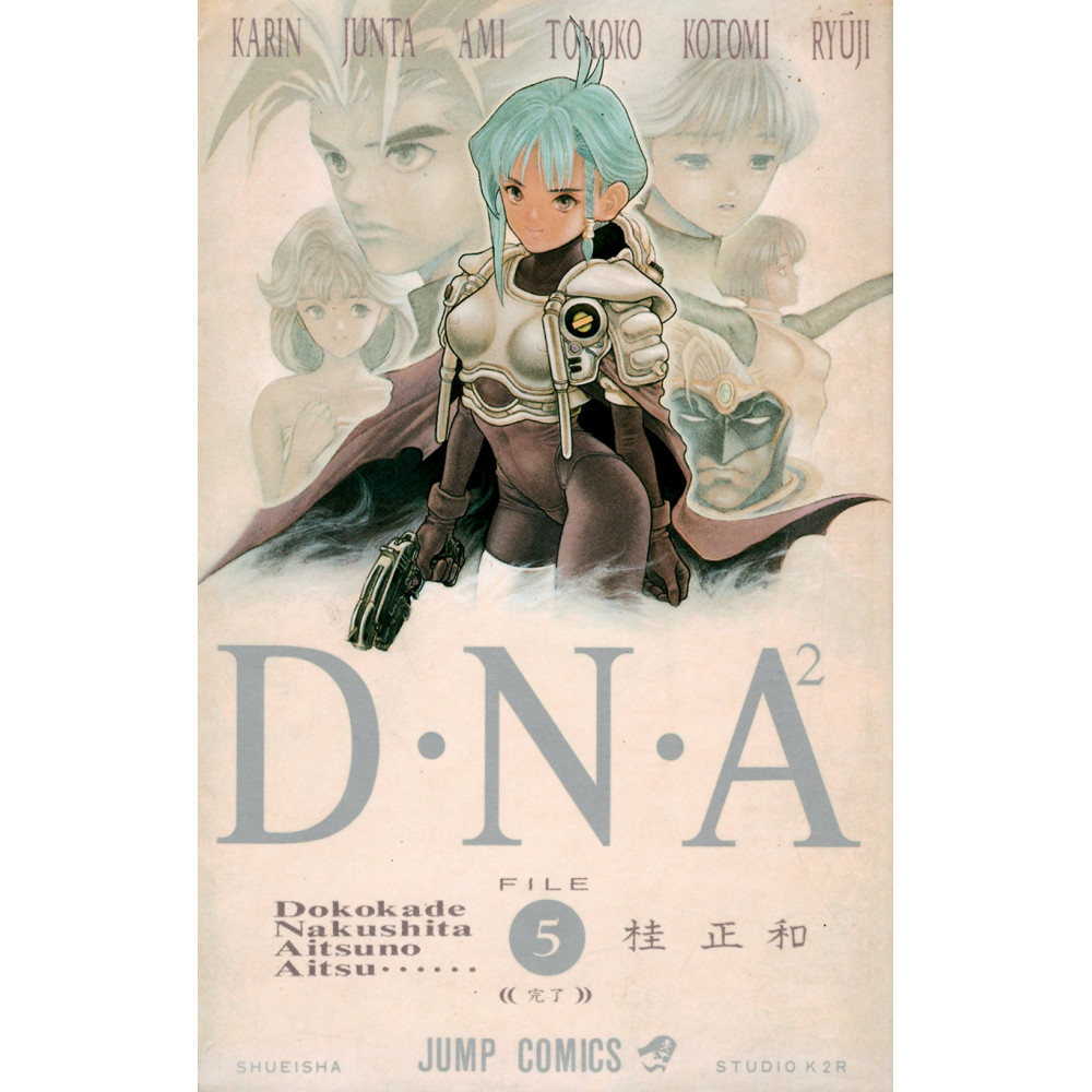 Couverture manga d'occasion DNA² Tome 5 en version Japonaise