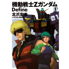 Couverture manga d'occasion Mobile Suit Zeta Gundam Define Tome 01 en version Japonaise