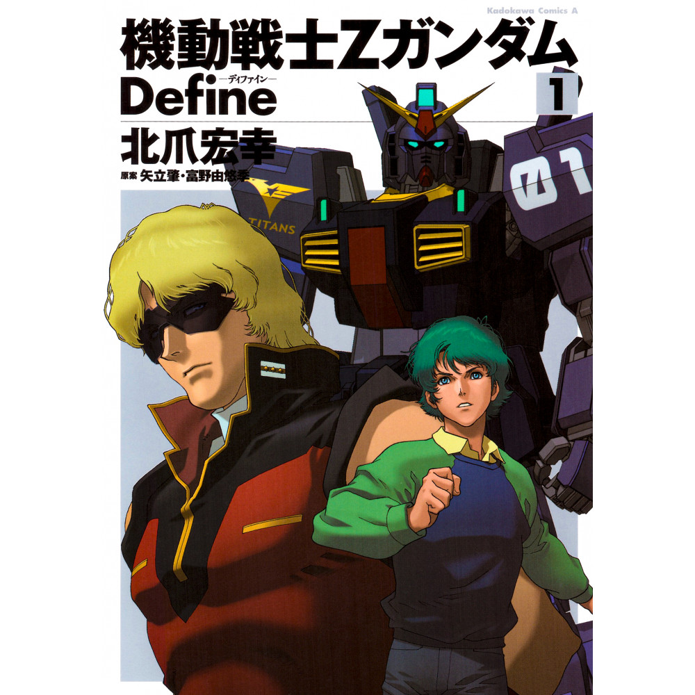 Couverture manga d'occasion Mobile Suit Zeta Gundam Define Tome 01 en version Japonaise