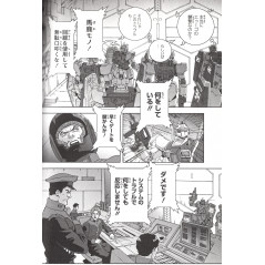 Page manga d'occasion Mobile Suit Zeta Gundam Define Tome 01 en version Japonaise