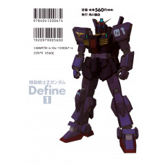 Face arrière manga d'occasion Mobile Suit Zeta Gundam Define Tome 01 en version Japonaise