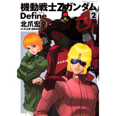 Couveture manga d'occasion Mobile Suit Zeta Gundam Define Tome 02 en version Japonaise