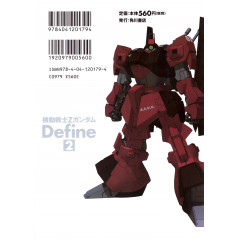 Face arrière manga d'occasion Mobile Suit Zeta Gundam Define Tome 02 en version Japonaise