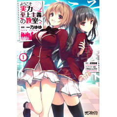 Couverture manga d'occasion Classroom of the Elite Tome 01 en version Japonaise