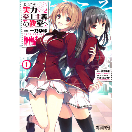 Couverture manga d'occasion Classroom of the Elite Tome 01 en version Japonaise