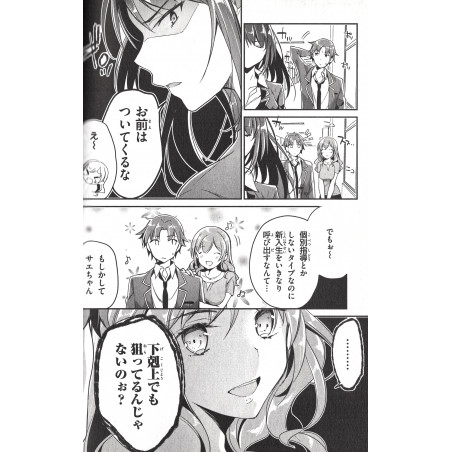 Classroom of the Elite Tome 01