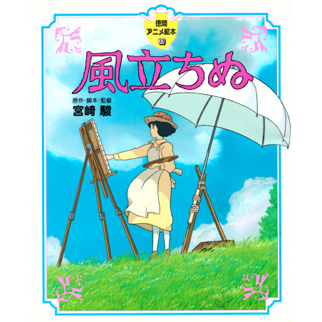 Couverture livre d'occasion Le Vent se Lève (Grand format) en version Japonaise