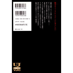 Face arrière manga d'occasion Gunnm Last Order Tome 01 en version Japonaise