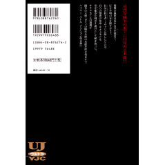 Face arrière manga d'occasion Gunnm Last Order Tome 02 en version Japonaise