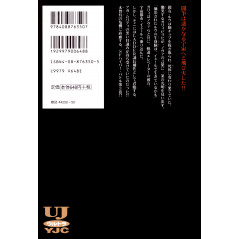 Face arrière manga d'occasion Gunnm Last Order Tome 03 en version Japonaise