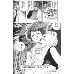 Page manga d'occasion Gunnm Last Order Tome 03 en version Japonaise