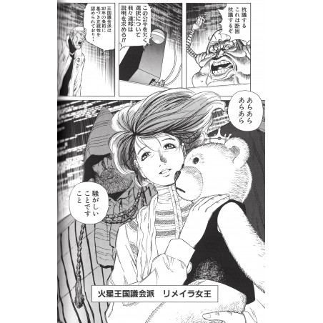 Gunnm Last Order Tome 03