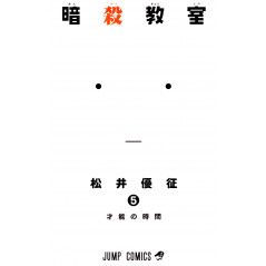 Couverture manga d'occasion Assassination Classroom Tome 05 en version Japonaise