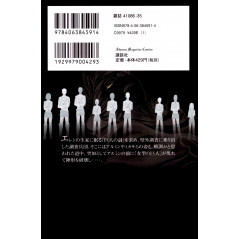 Face arrière manga d'occasion L'Attaque des Titans Tome 6 en version Japonaise