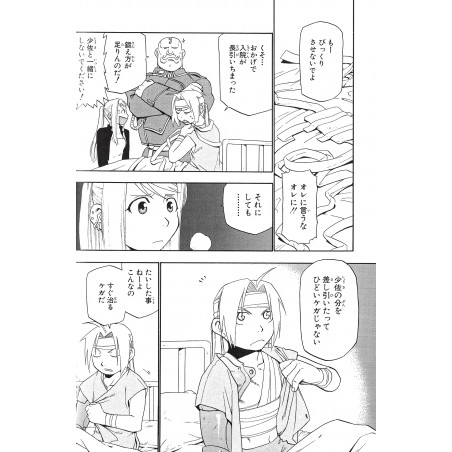 Fullmetal Alchemist Complete édition Tome 03