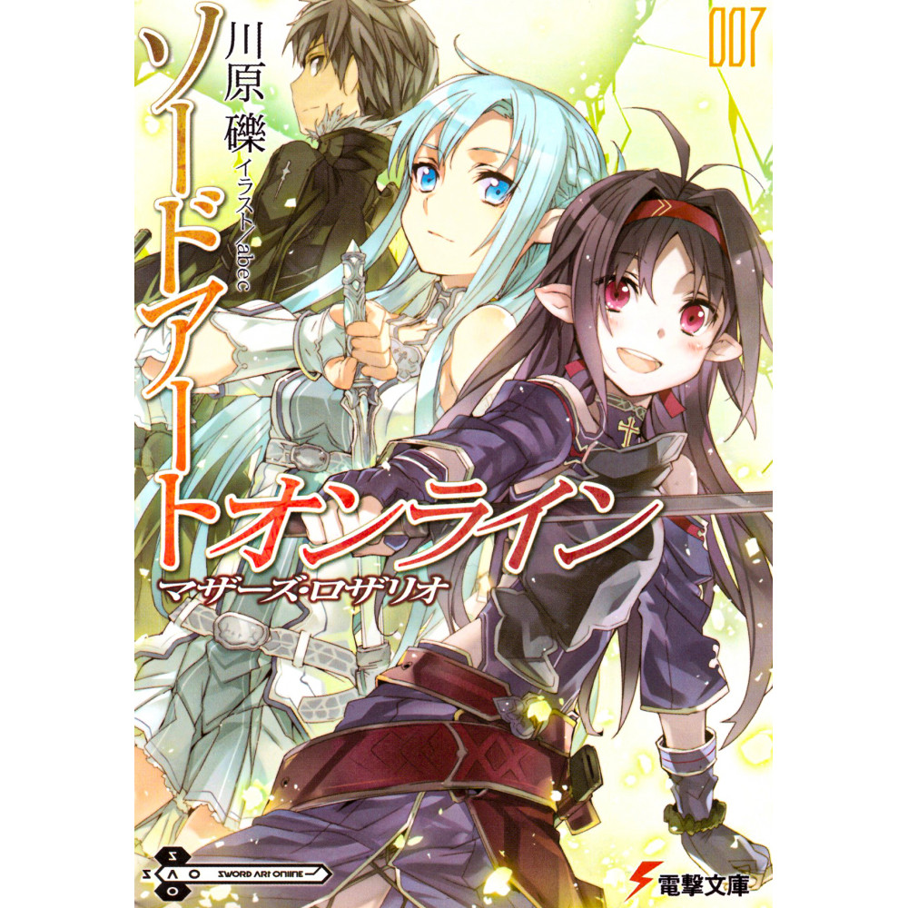 Couverture light novel d'occasion Sword Art Online Tome 7 en version Japonaise