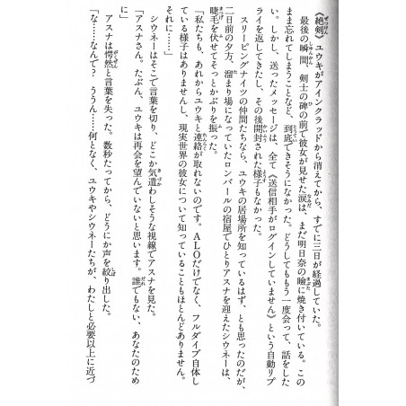 Sword Art Online Tome 07