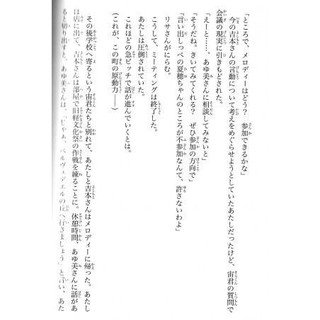 Rabu Suteppu Koishite Tomodachi