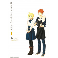 Couverture manga d'occasion Today's menu for Emiya family Tome 01 en version Japonaise