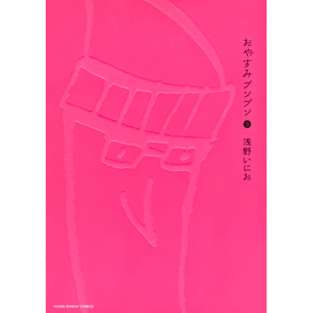 Couverture manga d'occasion Bonne Nuit Punpun Tome 03 en version Japonaise