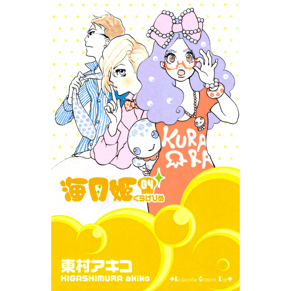 Couverture manga d'occasion Princess Jellyfish Tome 04 en version Japonaise