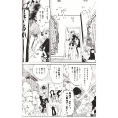 Page manga d'occasion Princess Jellyfish Tome 05 en version Japonaise