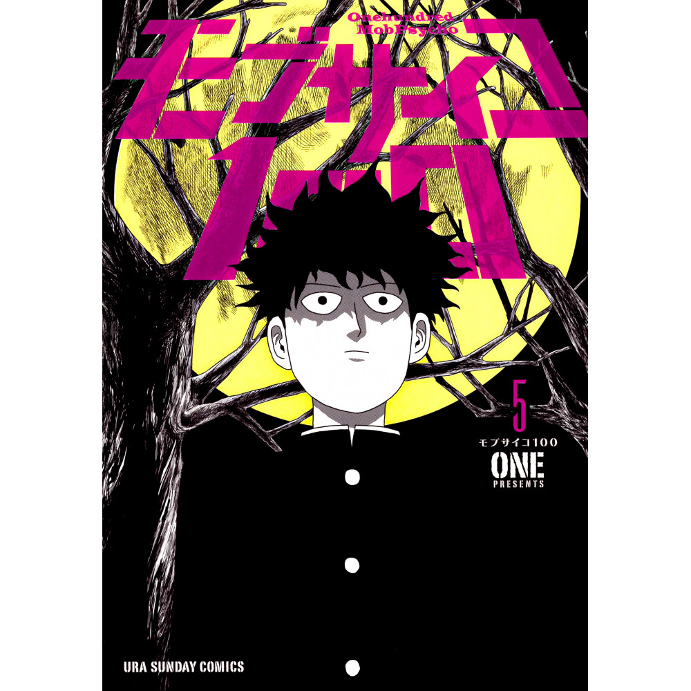 Couverture manga d'occasion Mob Psycho 100 Tome 05 en version Japonaise