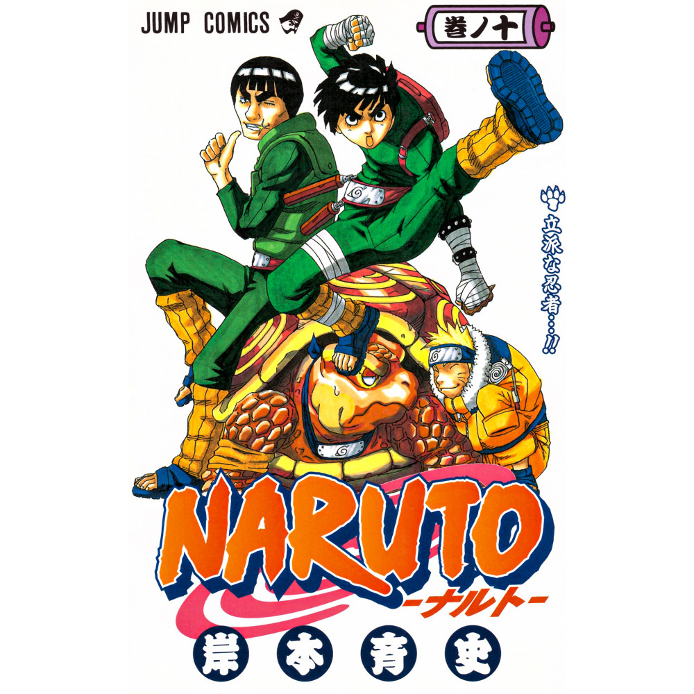Couverture manga d'occasion Naruto Tome 10 en version Japonaise