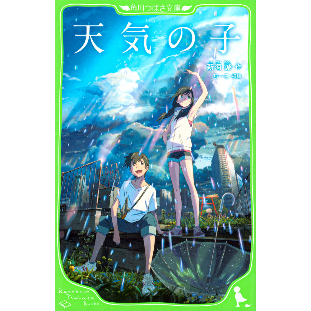 Couverture light novel d'occasion Les Enfants du Temps en version Japonaise