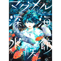 Couverture manga d'occasion Deep Sea Aquarium Magmell Tome 01 en version Japonaise