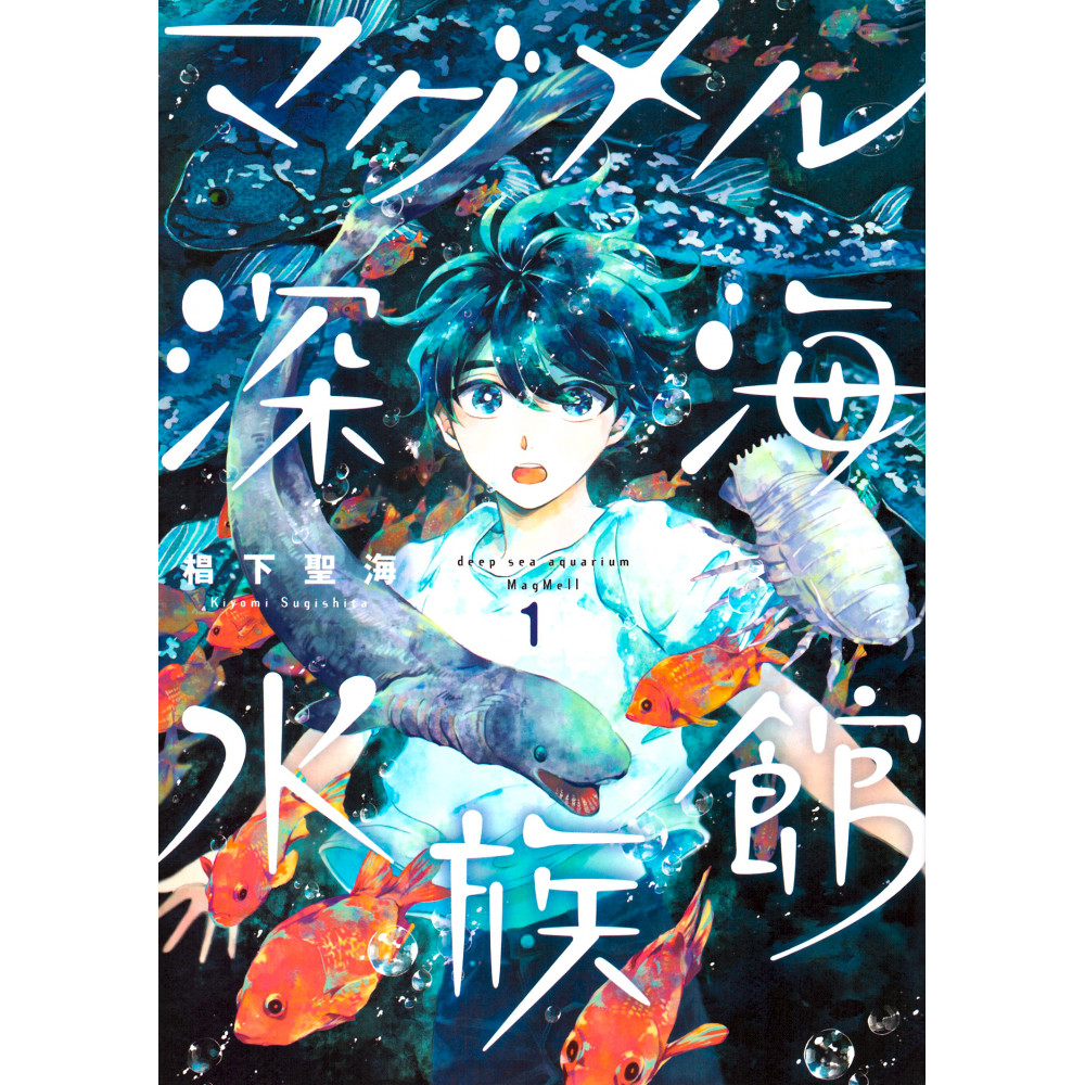 Couverture manga d'occasion Deep Sea Aquarium Magmell Tome 01 en version Japonaise
