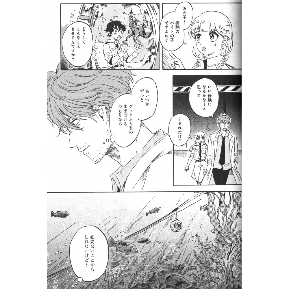 Deep Sea Aquarium Magmell Nombre De Tome Acheter manga Deep Sea Aquarium Magmell Tome 01 en Vo