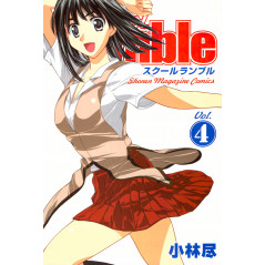 Couverture manga d'occasion School Rumble Tome 04 en version Japonaise